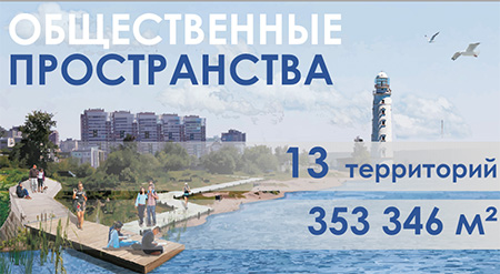 комфортная городская среда.jpg